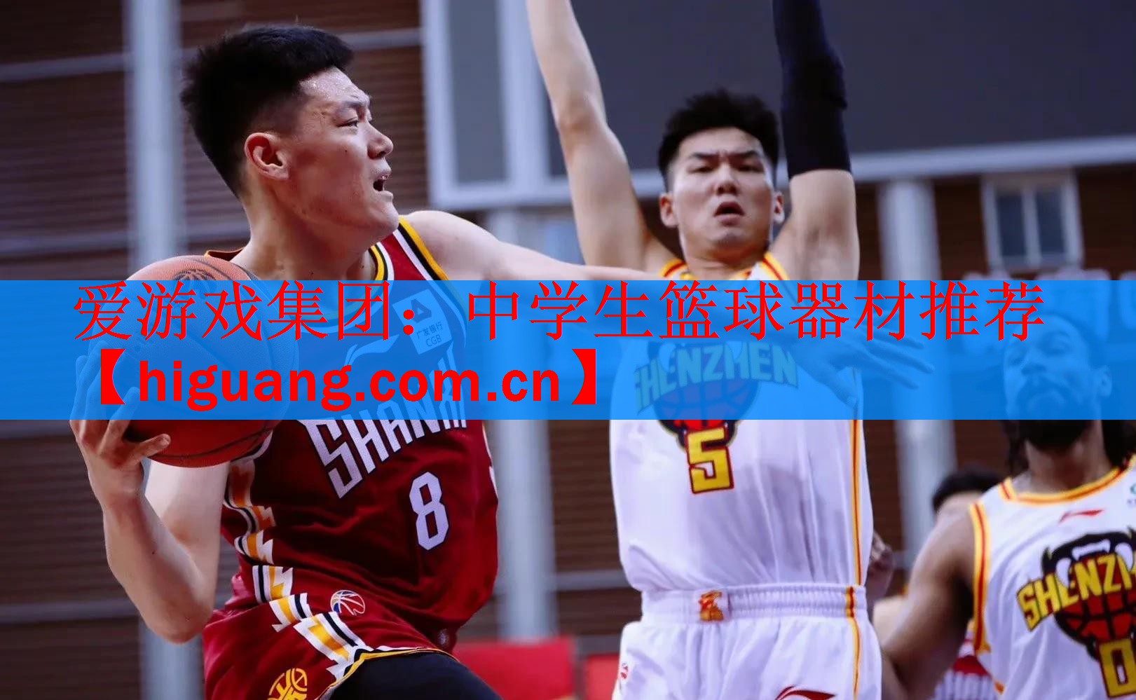 <strong>爱游戏集团：中学生篮球器材推荐</strong>