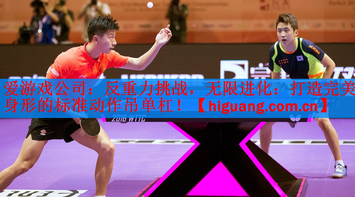 反重力挑战，无限进化：打造完美身形的标准动作吊单杠！